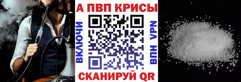 Купить закладки  Белогорск  A-PVP СК КРИС 