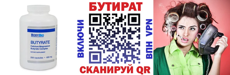БУТИРАТ 1.4BDO  Купить  Белогорск 