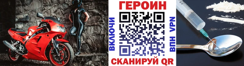 ГЕРОИН Афган  Купить где  Белогорск 