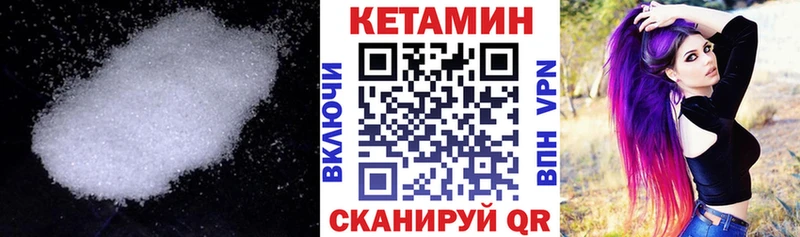 Кетамин ketamine  Купить закладки  Белогорск 