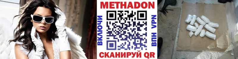 Купить где  Белогорск  Метадон VHQ 